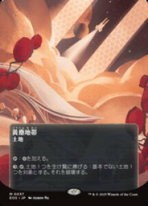 �yMTG�z(JPN) ���o�n��(0057)(EOS) �n���_�b���A