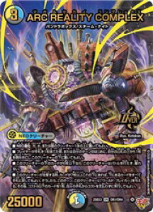 �y�f���G���}�X�^�[�Y�z��(DM25EX3) ARC REALITY COMPLEX(OR)(OR1/OR4)��