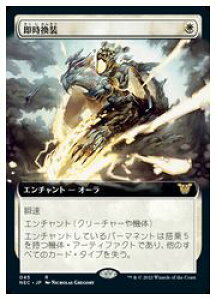 �yMTG�z(JPN)(�g���A�[�g) ��������(NEC) �������A