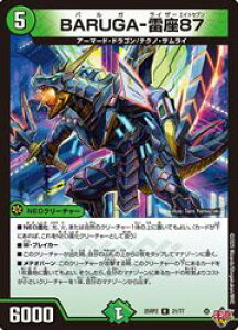 �y�f���G���}�X�^�[�Y�z��(DM25RP2)�@BARUGA-����87(R)(21/77)�����A