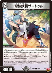 �y�f���G���}�X�^�[�Y�z��(DM25EX3) �z���d�l)��՗d���T�[�g�D��(C)(68/80)���R����