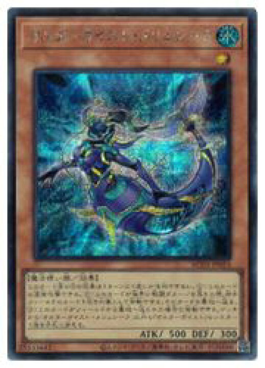 楽天市場】【遊戯王】オルターガイスト・メリュシーク(S)(AC03-JP055 