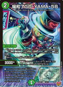 �y�f���G���}�X�^�[�Y�z��(DM25RP2)�@��a��GO-YAMA-58(R)(22/77)�����A