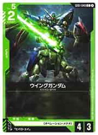 【ガンダムカードゲーム】(GD01) ウイングガンダム(C)(GD01-040C)◇
