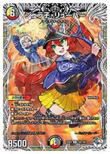 【デュエルマスターズ】多(25SP2) 宝箱白)ジュラ子・リュー(R)(TD3/TD5)◇レア