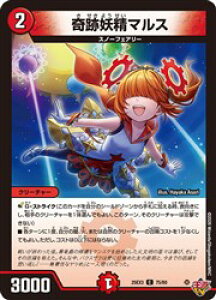 �y�f���G���}�X�^�[�Y�z��(DM25EX3) �z���d�l)��՗d���}���X(C)(75/80)���R����