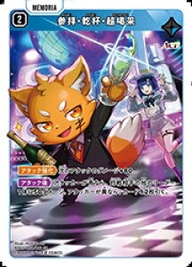 �yXross Stars�z(BP03) �Q�q�E���t�E������(SR)(BP03-052)��