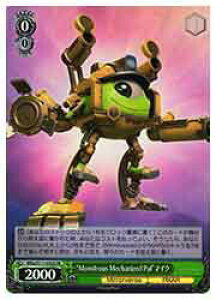 �y���@�C�X�V�����@���c�z(MRd) 'Monstrous Mechanized Pal'�}�C�N(SR)(S111-032S)��SR