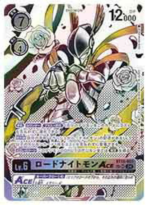 楽天市場】【デジモンカードゲーム】(BT18) ロードナイトモンACE(SR 