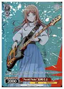 y@CXV@cz(GCR) 'Avoid Note' 肻(PR)(BD/W125-P04S)PR