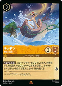 �y�f�B�Y�j�[�E�����J�i�z(DLC12) (FOIL)�e�B���� ��ʃh���{�[(DLC11)(R)(16/204)��