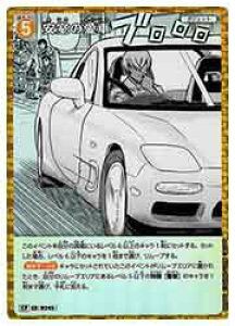 �y���T��R�i���J�[�h�Q�[���z(CT-P02) �����̈���(CP)(0245)��