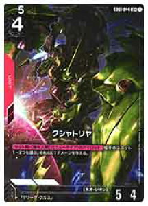 �y�K���_���J�[�h�Q�[���z(GD01) �N�V���g����(LR+)(GD01-044LR+)��