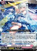 楽天市場】astesice カイリの通販