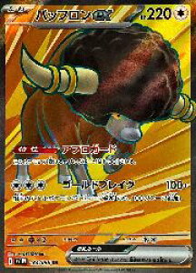 y|PJ[hQ[zysv11Wz@obtex(SR)(164/086)SR