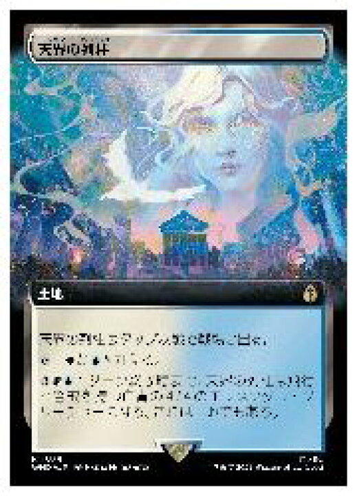 楽天市場】【MTG】(JPN)(拡張アート)(サージFOIL) 天界の列柱(WHO) 地 