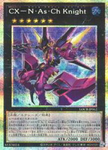 �y�V�Y���zCX�|N�EAs�ECh Knight(PSR)(LOCR-JP062)��