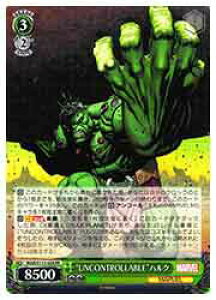 y@CXV@cz(MAR) 'UNCONTROLLABLE'nN(RR)(S113-028)RR