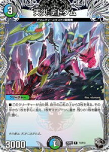 �^�J���g�~�[ �f���G���E�}�X�^�[�Y TCG DM25-RP4 ����W ��4�e �I�� �`LOVE&ABYSS�` BOX 30�p�b�N����