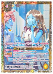 �y�o�g���X�s���b�c�z(BSC51) [�I�t�V���b�g]�N���[��(SECRET)(BSC39-050)��