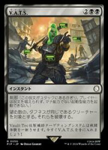 yMTGz(JPN)(FOIL) V.A.T.S.(PIP) A