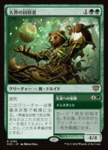 �yMTG�z(JPN)(FOIL) ��E�̉����(SOS) �΁����A