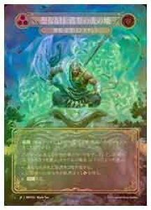 yFLESH AND BLOODz(JPN)(Cold Foil) ȂZ:Ő̌Ղ̒n [Marvel](MST053)