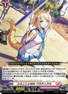 �y���@���K�[�h�zDZBT04 �ӂ炱���Ƃ�� �o���e�B�A��(RR)(DZBT04/041)���_�u�����A