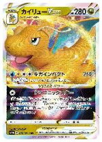 楽天市場】ポケカ カイリューv starの通販