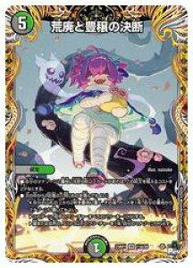 yfG}X^[Yz(DM23RP1)@rpƖĽf(VR)(11A/20)x[A