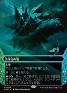 yMTGz(JPN)(FOIL) ̒n̑(0024)(EOS) nA