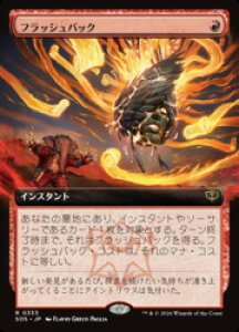 �yMTG�z(JPN)(�g���A�[�g) �t���b�V���o�b�N(SOS) �ԁ����A