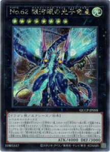 yVYzNo.62 ͊̌qc(S)(QCCP-JP058)V[NbgA