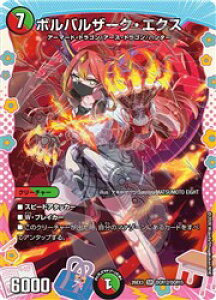 �y�f���G���}�X�^�[�Y�z��(DM26EX3) �{���o���U�[�N�E�G�N�X(SR)(DCR12/DCR15)���X�[�p�[���A