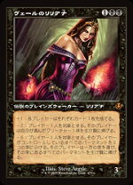 楽天市場】mtg リリアナの通販