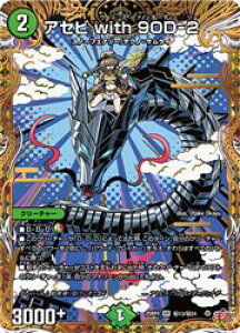 �y�f���G���}�X�^�[�Y�z��(DM25RP4) �}����)�A�Z�r with 9OD-2(VR)(H13/H24)���x���[���A