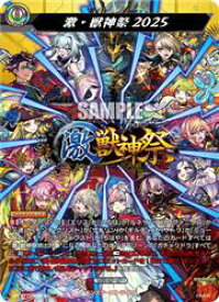 【ヴァンガード】DZBT12 激・獣神祭2025(MSR)(DZBT12/MSR36)◇