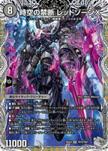 �y�f���G���}�X�^�[�Y�z��(DM25EX4) ����̋֒f ���b�h�]�[��X/�I����(�󔠋�)(SR)(TR7A/TR21)���X�[�p�[���A