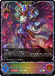 �y�V���h�E�o�[�X �G�{�����z(BP19) �։�̎��s�ҁE�h���Y�G��/EVOLVE(SL)(BP19-SL16)��