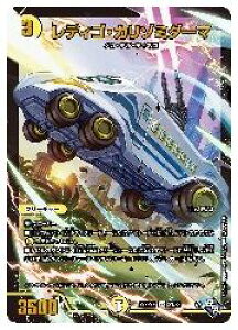 【デュエルマスターズ】黄(DM22RP2X) レディゴ・カリゾミダーマ(文字なし金字)(SR)(S1/S8)◇スーパーレア