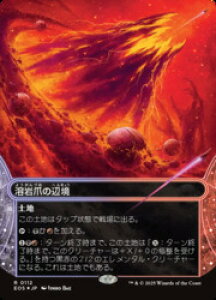 �yMTG�z(JPN)(�M�����N�V�[FOIL) �n��܂̕Ӌ�(0112)(EOS) �n�����A