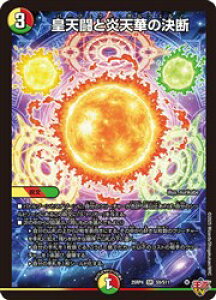 �y�f���G���}�X�^�[�Y�z��(DM25RP4) �c�V���Ɖ��V�؂̌��f(SR)(S9/S11)���X�[�p�[���A