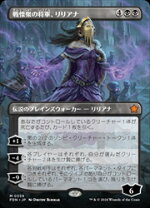 楽天市場】戦慄衆の将軍、リリアナの通販