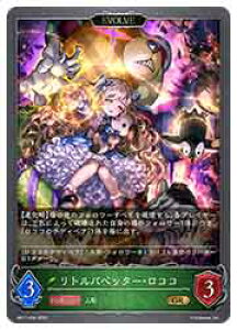 �y�V���h�E�o�[�X �G�{�����z(BP17) ���g���p�y�b�^�[�E���R�R/EVOLVE(GR)(BP17-006)��