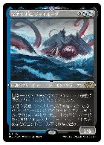 �yMTG�z(JPN)(�G�b�`���OFOIL) �[�C�̔j�ŁA�W���C���[�_(MUL) �������A