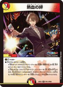 �y�f���G���}�X�^�[�Y�z��(DM24EX4)�@�M�����J(�z�C��)(R)(PR11/PR60)�����A