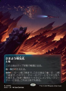 �yMTG�z(JPN)(FOIL) ���܂悤���C�E(0090)(EOS) �n�����A