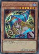 楽天市場】ブラック・マジシャン・ガール QCCU-JP002 / Ultimateの通販