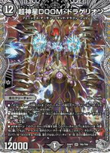 �y�f���G���}�X�^�[�Y�z��(DM25RP2)�@���_��DOOM�E�h���Q���I��(�󔠋�)(SR)(TR5/TR9)���X�[�p�[���A