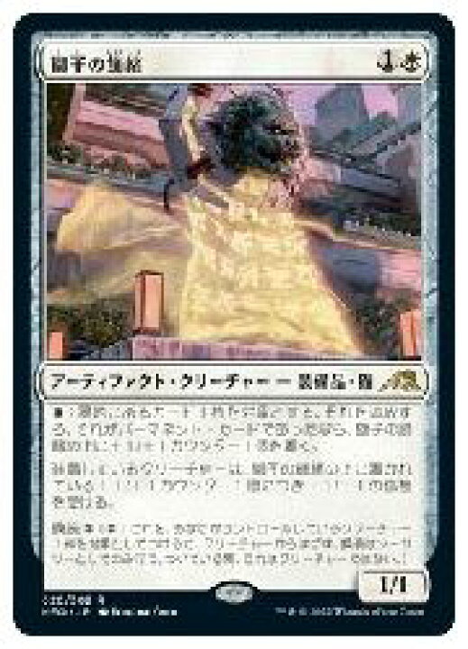 楽天市場】【MTG】(ENG) 獅子の飾緒(NEO) 白◇レア : カードマックス 